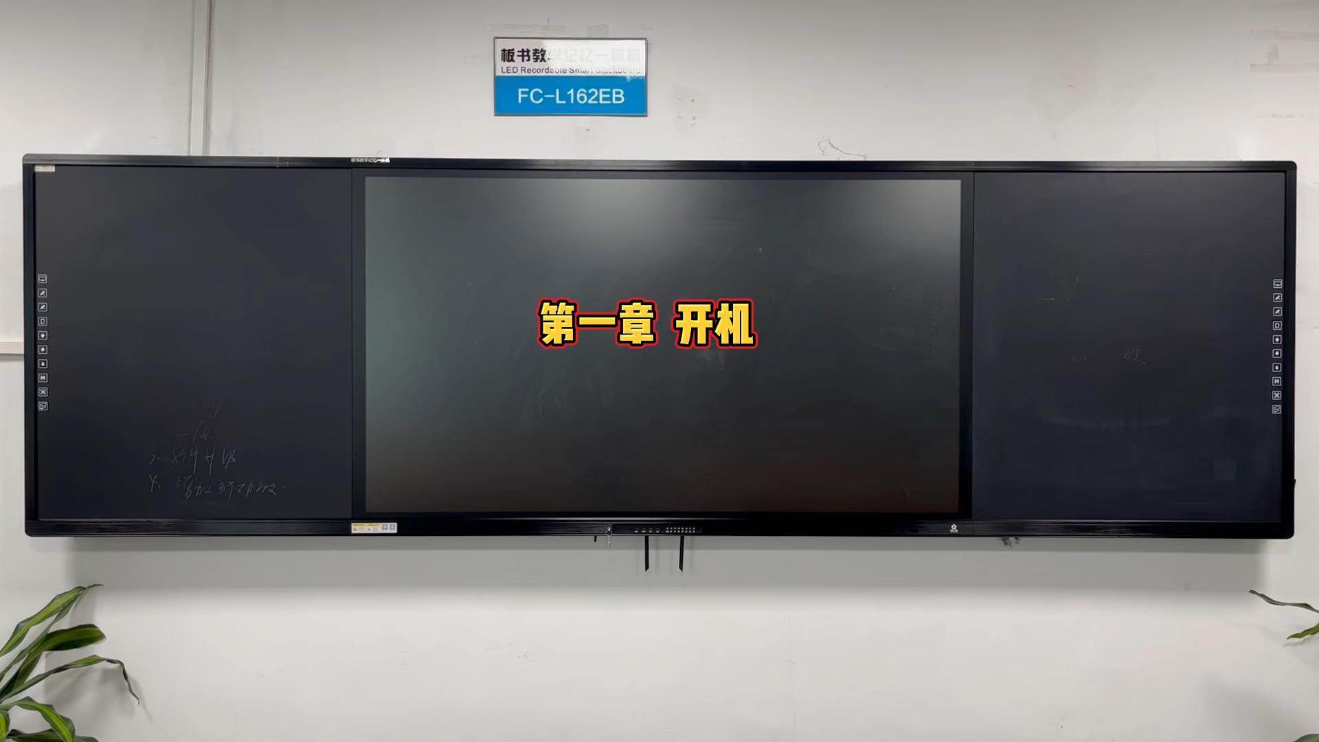 第一章-板書教學記憶大香蕉网视频如何開機？91香蕉直播平台教學教你開機步驟