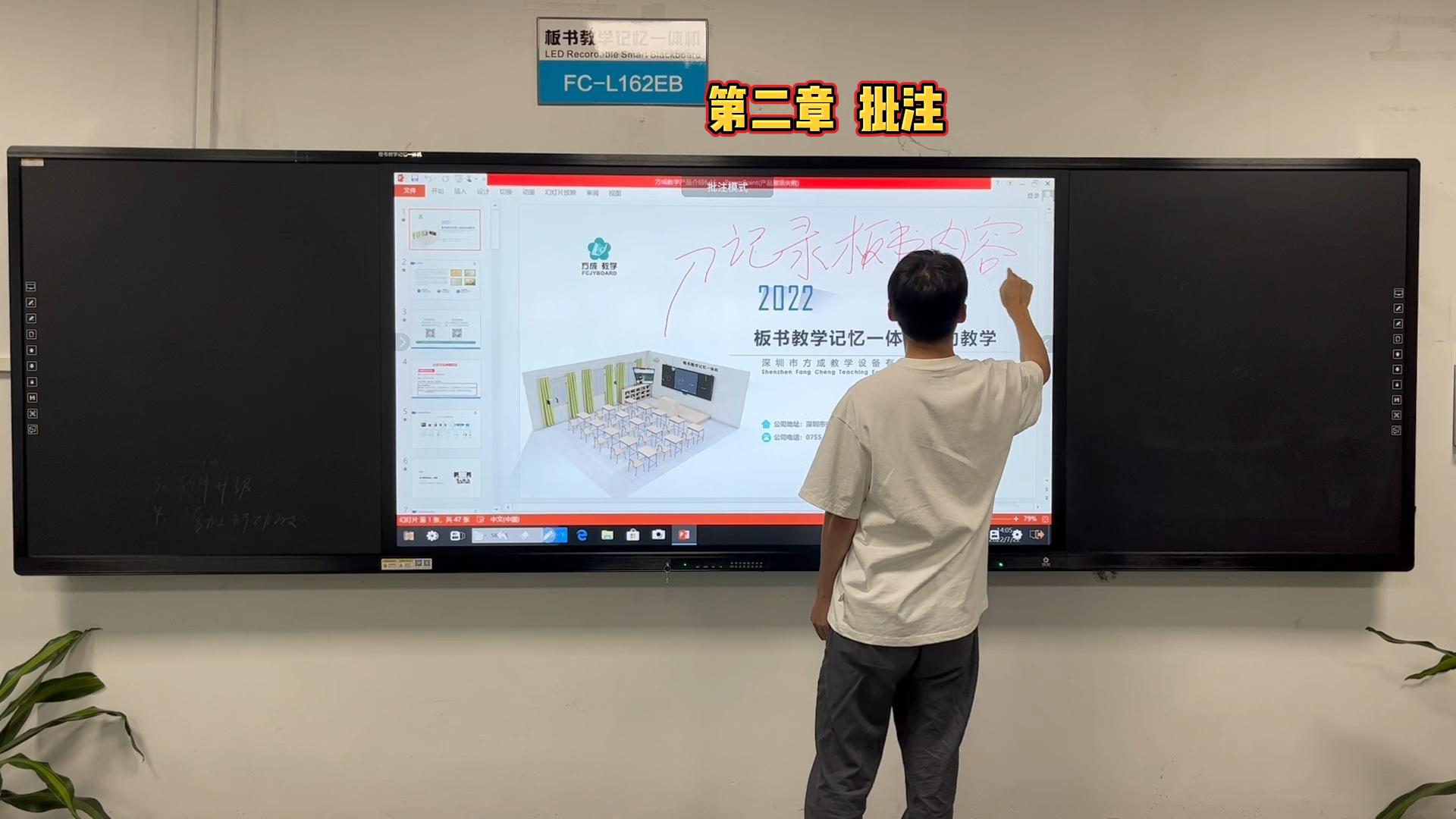 第二章-如何在板書教學記憶大香蕉网视频上做批注？91香蕉直播平台教學教你做批注的方法