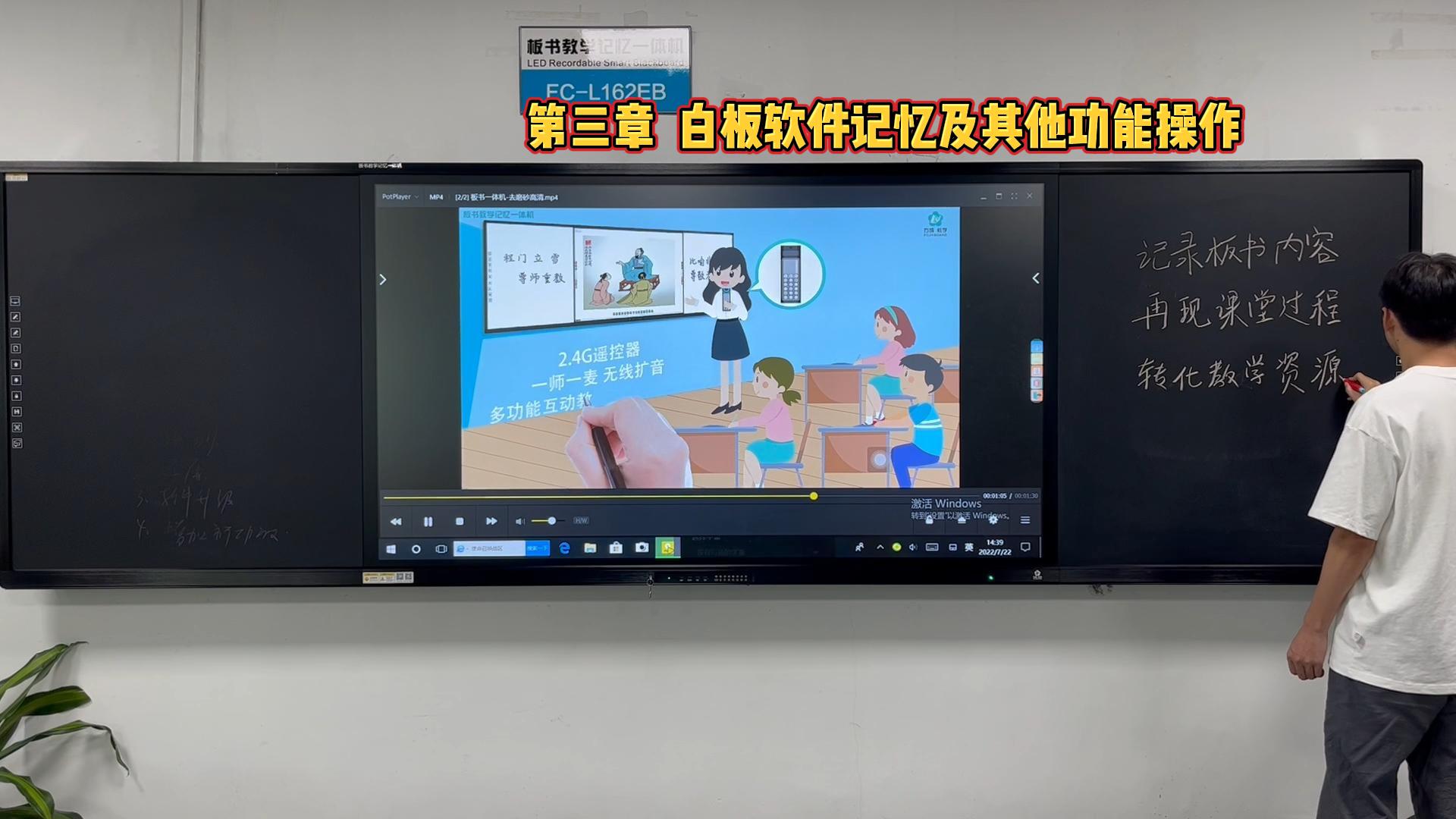 第三章-板書教學記憶大香蕉网视频的白板軟件如何操作？91香蕉直播平台教學教你操作方法