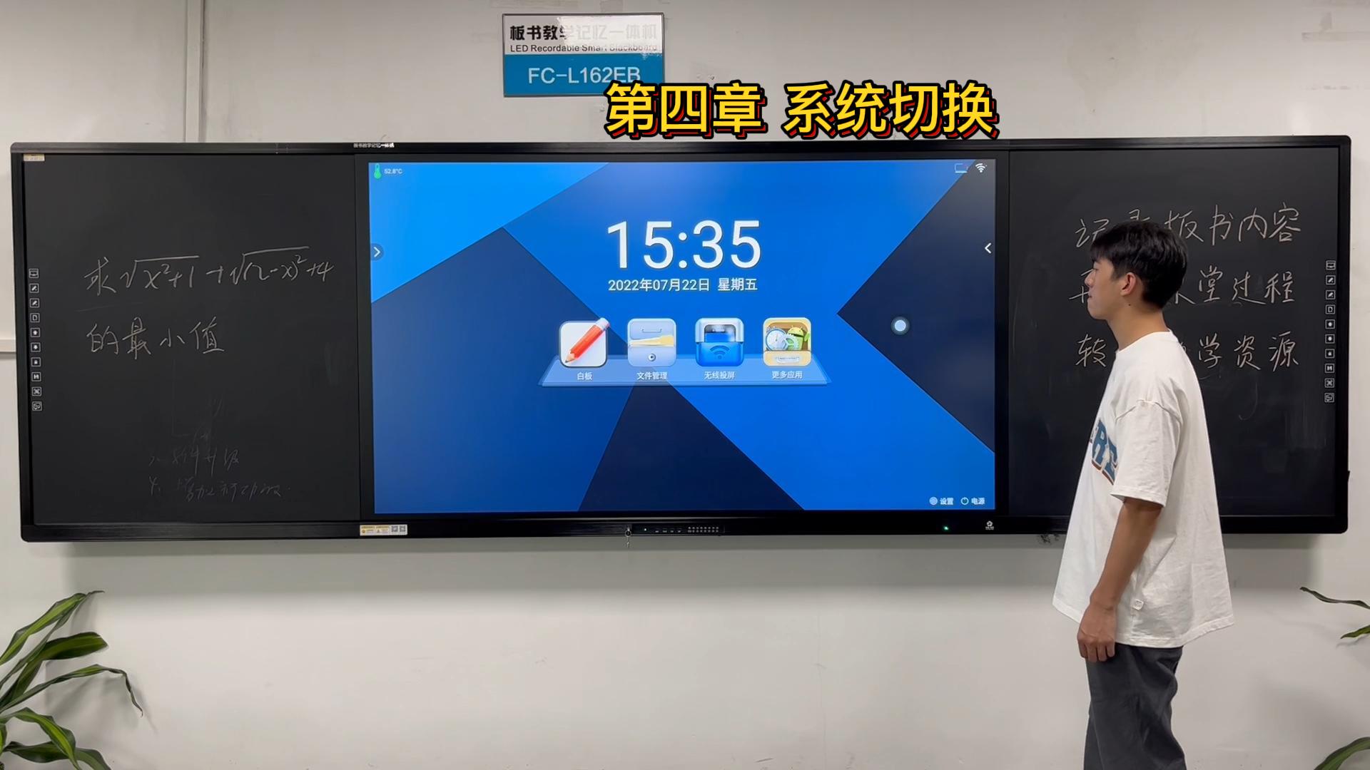 第四章-板書教學記憶大香蕉网视频的係統如何切換？91香蕉直播平台教學教你係統切換的方法